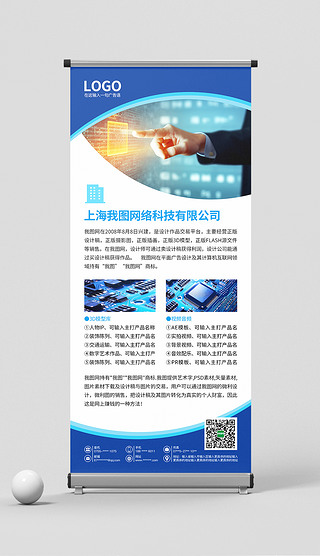 智引未來(lái)，網(wǎng)聯(lián)世界——卓越網(wǎng)絡(luò)科技，打造您的專屬展架設(shè)計(jì)解決方案