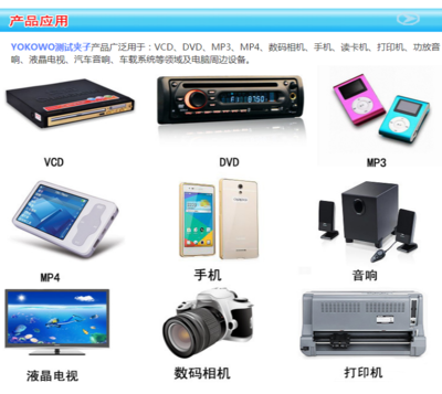 連接器批發的優選 深入解析YOKOWO CCJF-030M-40測試夾子及手機連接器